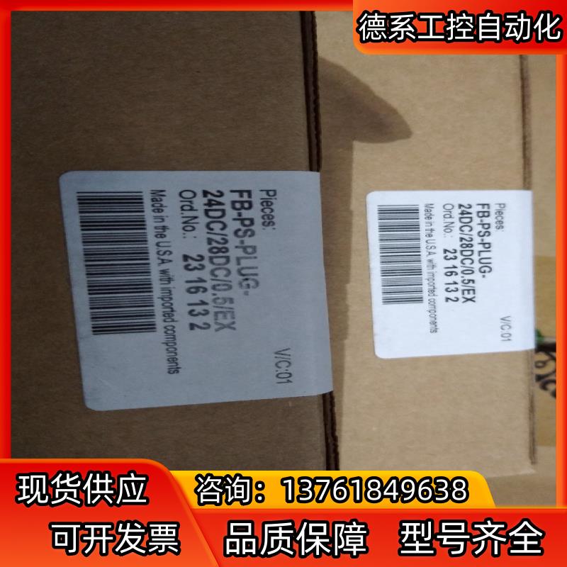 菲尼克斯电源模块FB-PS-PLUG-24DC/28DC0.