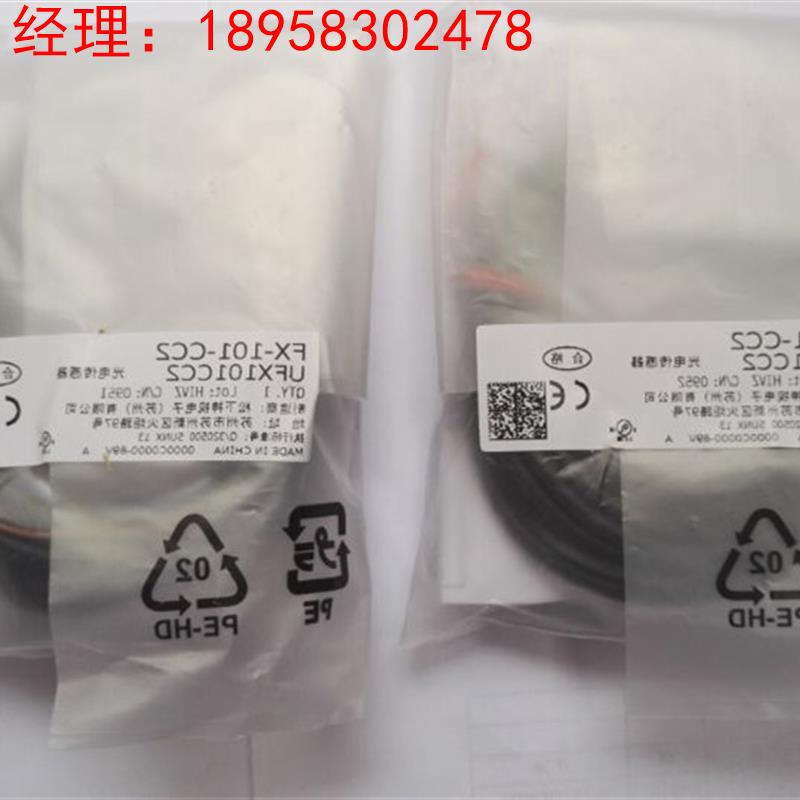 FX-101P-CC2    PANASONIC感应开关    询价议价