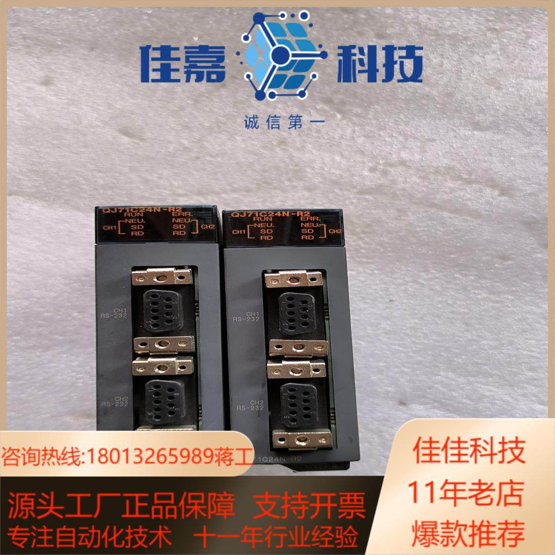 / QJ7C24N-R2 模块，