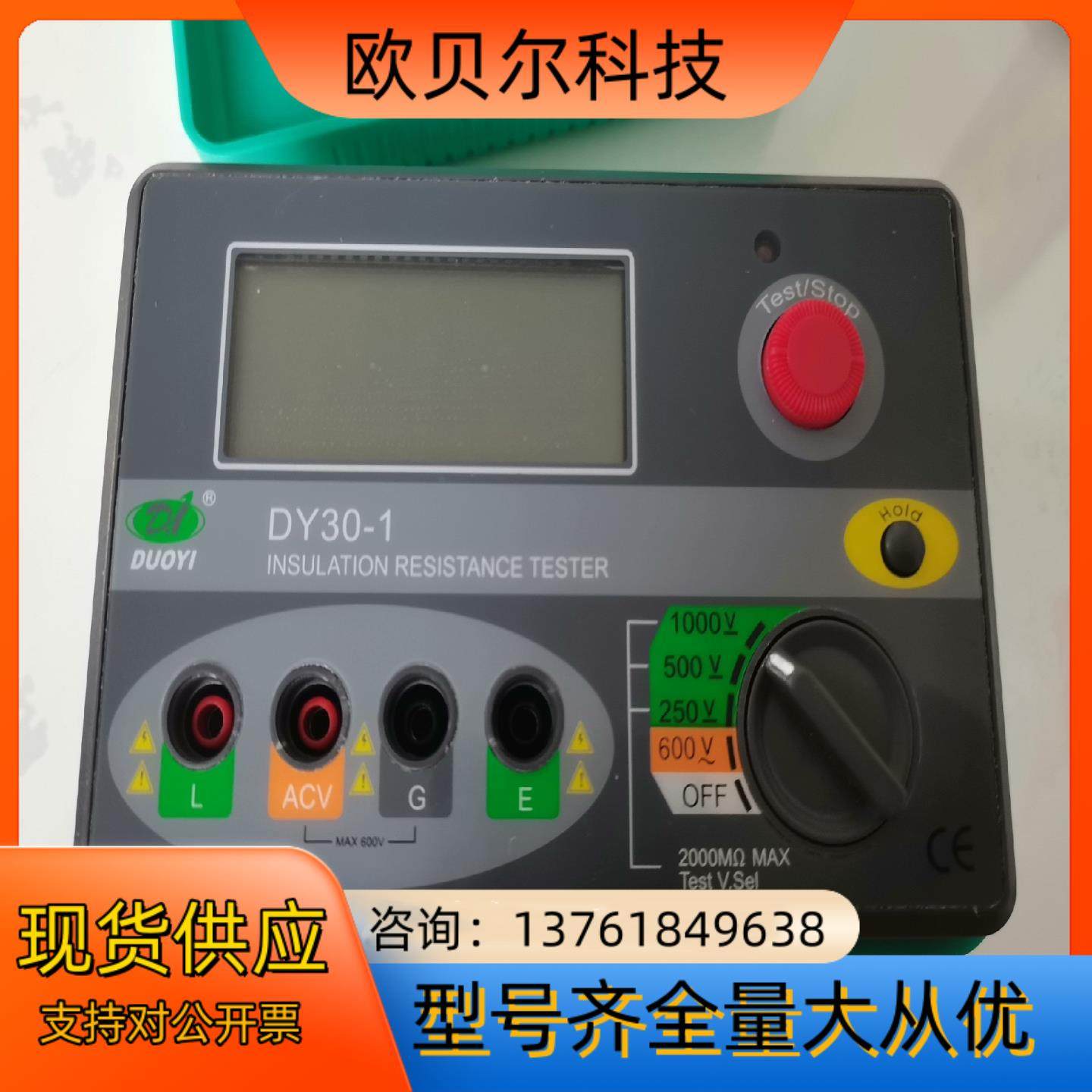 多一数字式绝缘电阻测试仪DY30-1兆欧表,鲜花速递/花卉仿真/绿植园艺,浇水接口/取水阀/配件,淘宝优惠券,粉丝福利购,淘宝优惠卷