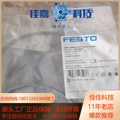 FESTO费斯托2476855 SDBT-BSW-1L-PU