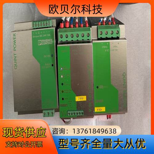 菲尼克斯开关电源，2866213，2938604，286