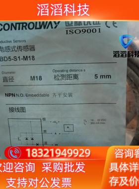 现货全新原装科瑞传感器BD5-S1-M184个
