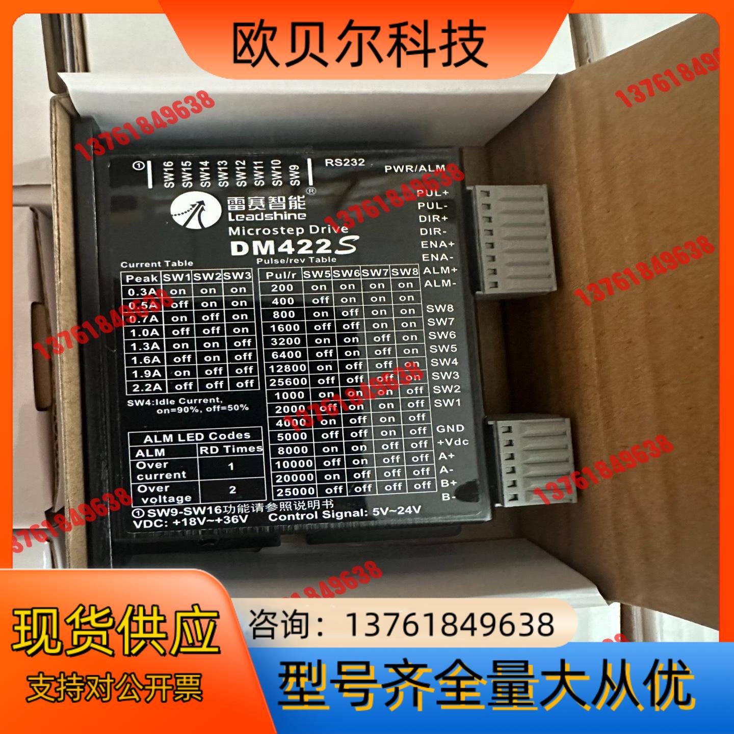雷赛只能42步进驱动器DM422S ，DM432S ，型