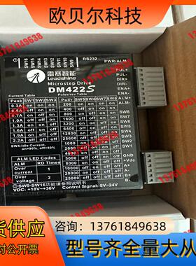 雷赛只能42步进驱动器DM422S ，DM432S ，型