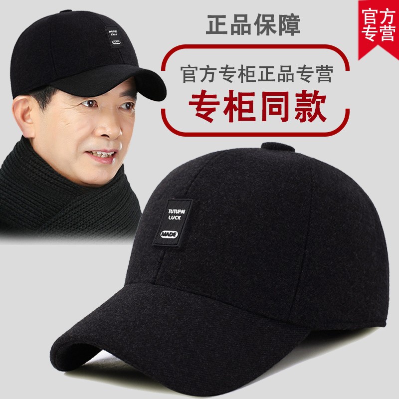 林伟商贸男士帽子冬天中老年毛呢加厚棒球帽季休闲保暖护耳棉帽子