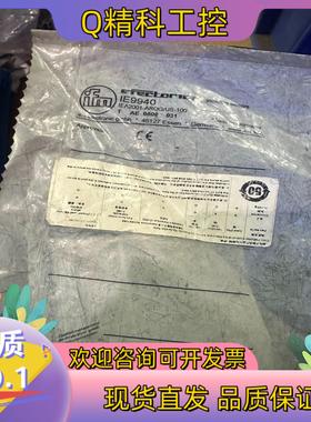 IFM IEA2001-AROG/US-100IE994