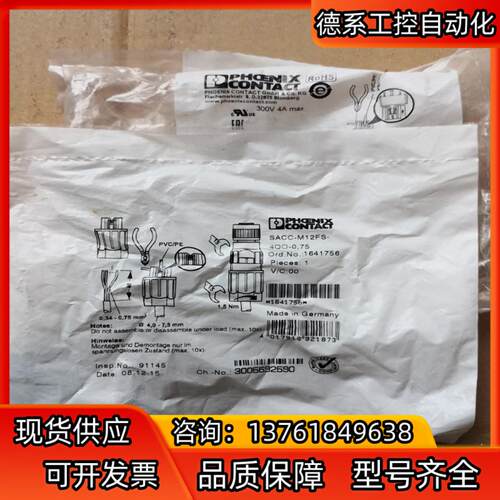 全新正品菲尼克斯传感器执行器连接器SACC-M12FS-4
