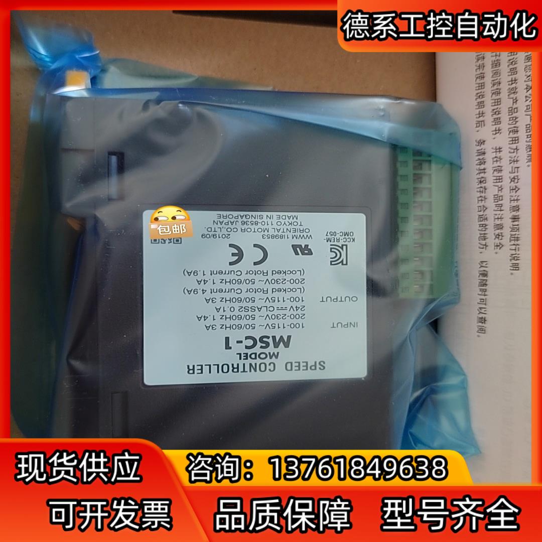 东方马达驱动器MSC-1 原装全新