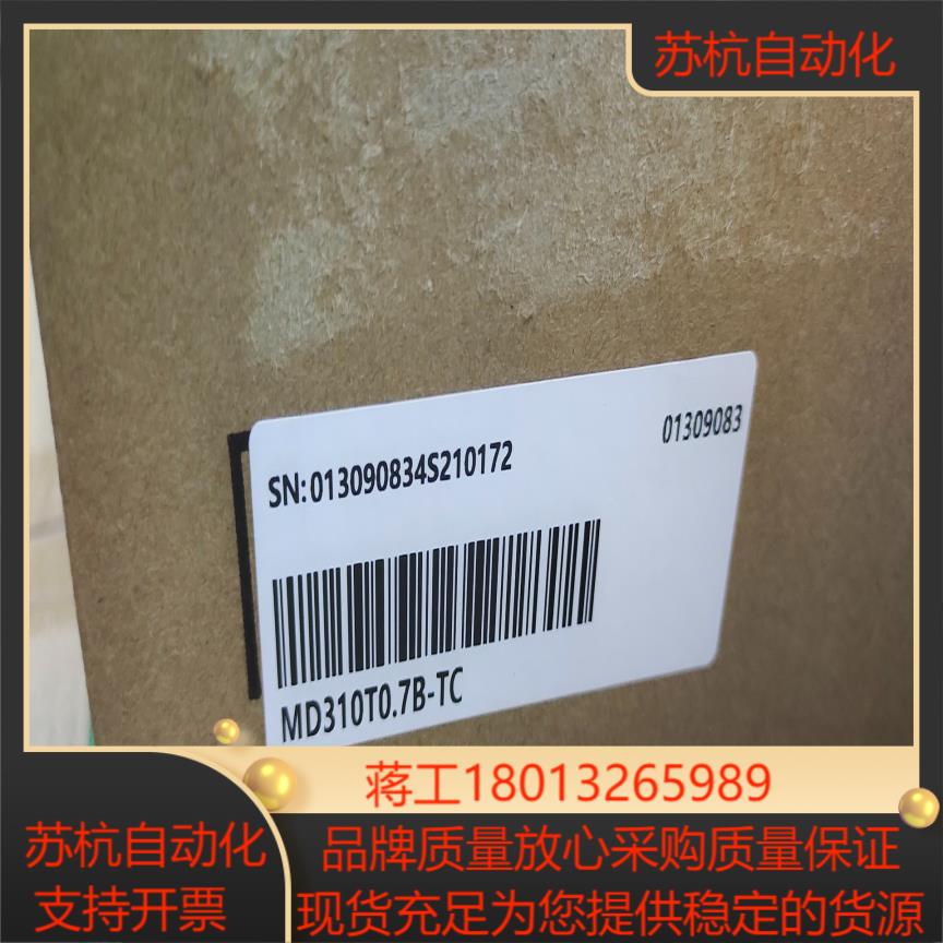汇川变频器MD310T0.7B-TC全新正品现货议价