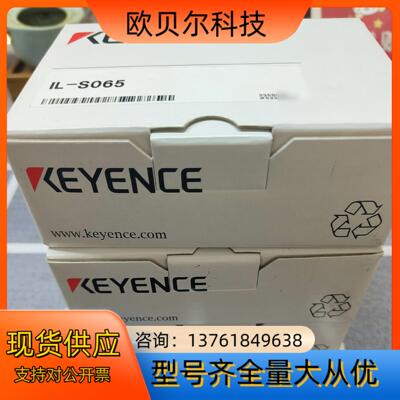 基恩士IL-S065，激光传感器，全新原装正品，盒码一