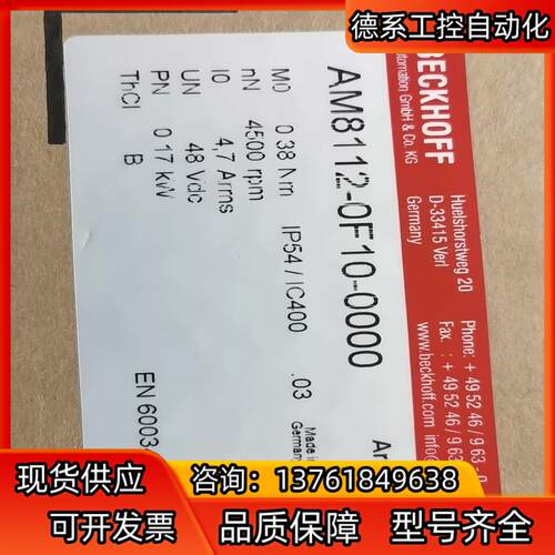 AM8112-0F10-0000 EL5101-0090