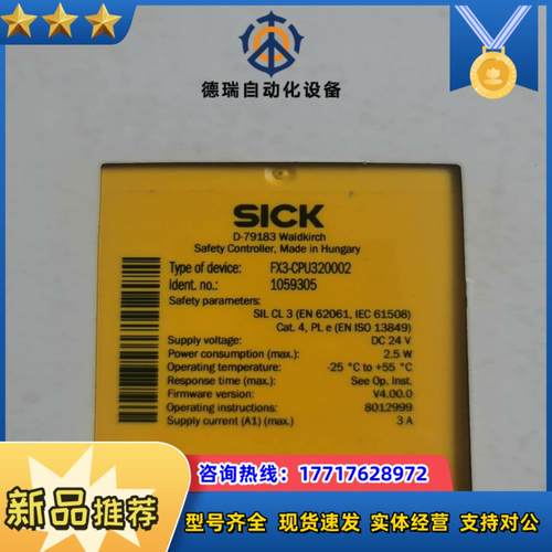 SICK安全继电器FX3-CPU320002议价