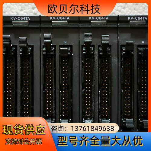 KV-C64TA基恩士PLC