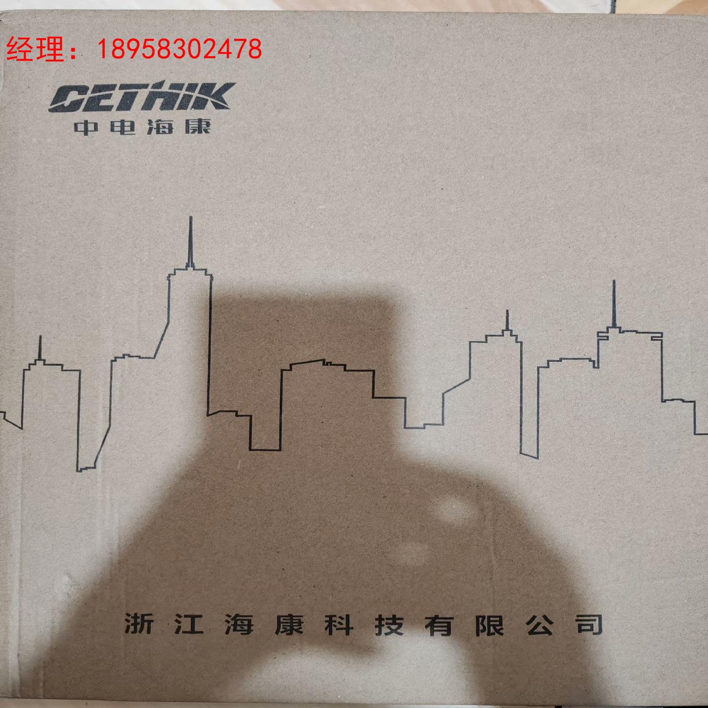 中电海康科技安防监控无线探测器MAC2400E-丨