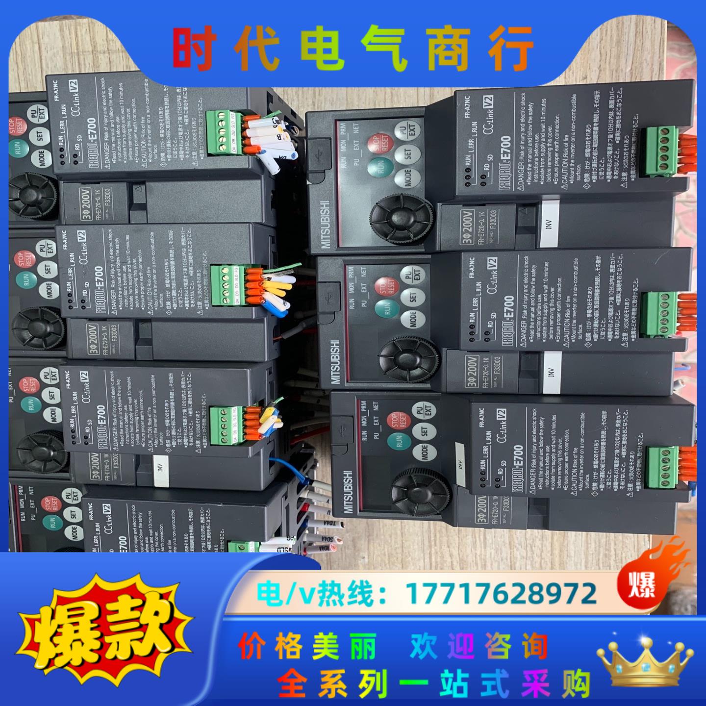 三菱变频器FR-E720-01K,带FR-A7NC板，成色非议价