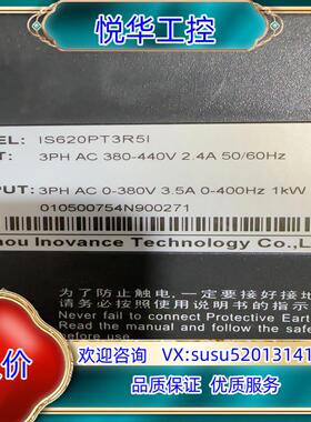 IS620PT3R5I汇川伺服驱动议价