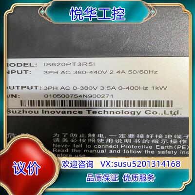 IS620PT3R5I汇川伺服驱动议价