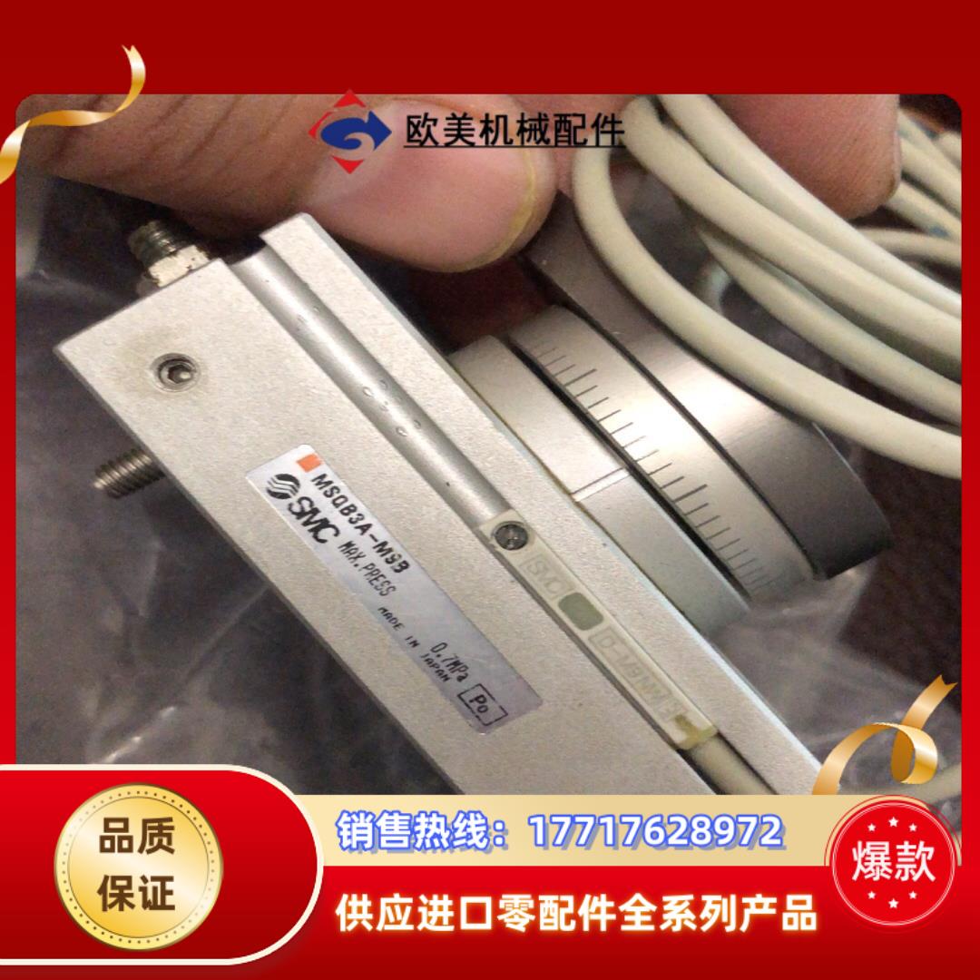 SMC MSQB3A-M9B原装议价