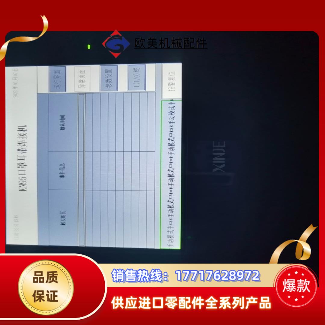 信捷触摸屏  型号:TG765S-XT。功能正常，实图拍摄，议价
