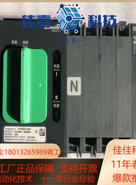 双电源WTSA32-4N2 A F