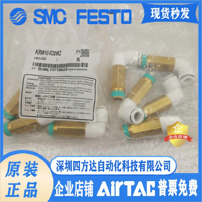 KRW10-03SW2 接头 销售 提供 质保二年议价