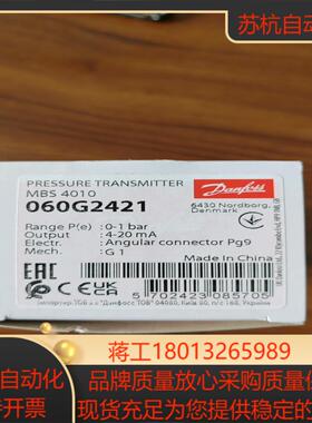 DANFOSS  丹佛斯压力变送器，压力传感器060G241