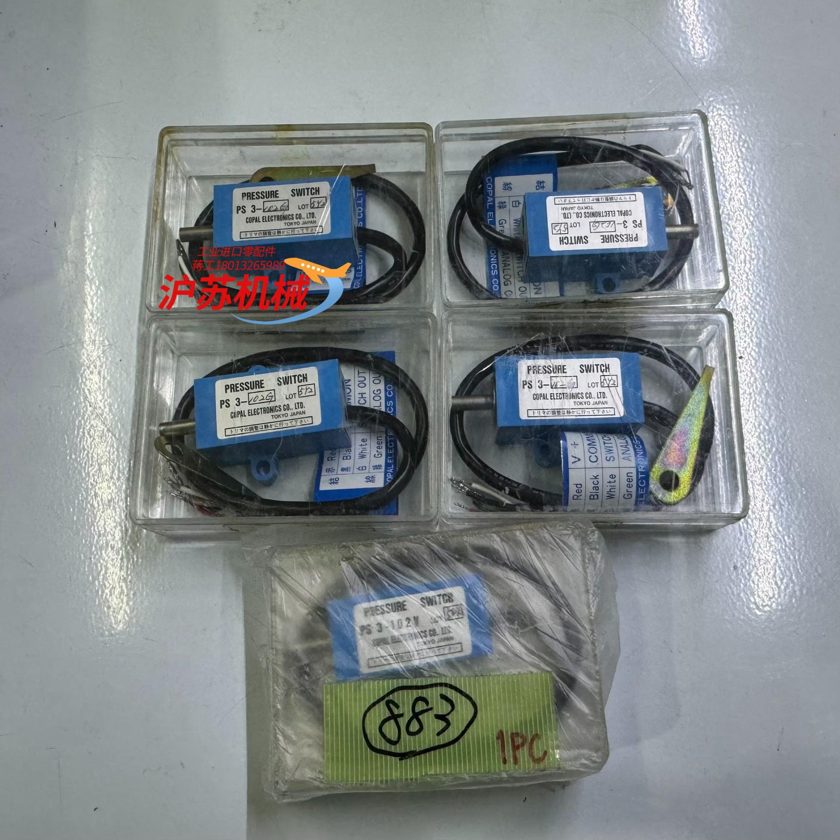 全新科宝电子压力开关PS3-102G（4个）PS3-102V