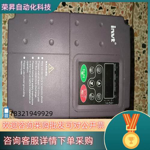 现货英威腾变频器