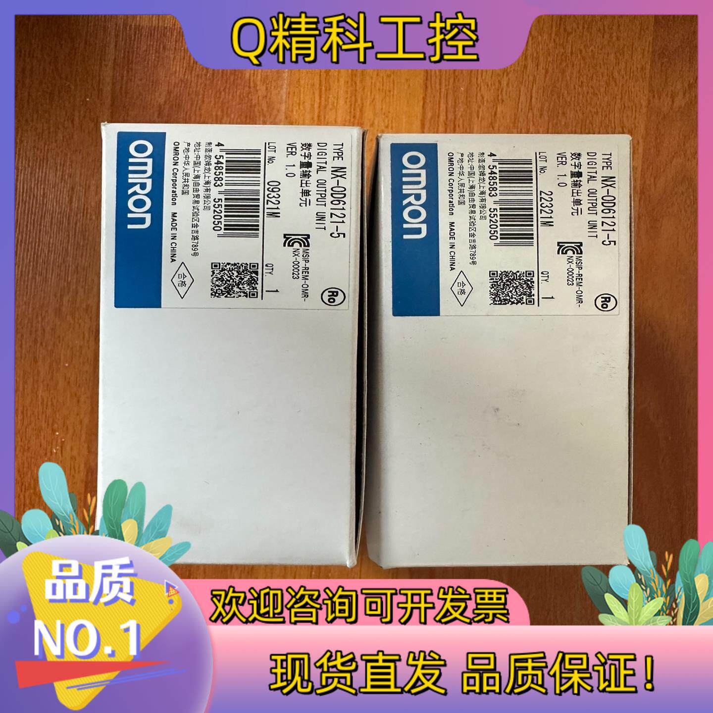 Omron/NX-OD6121-5 数字量输出单全