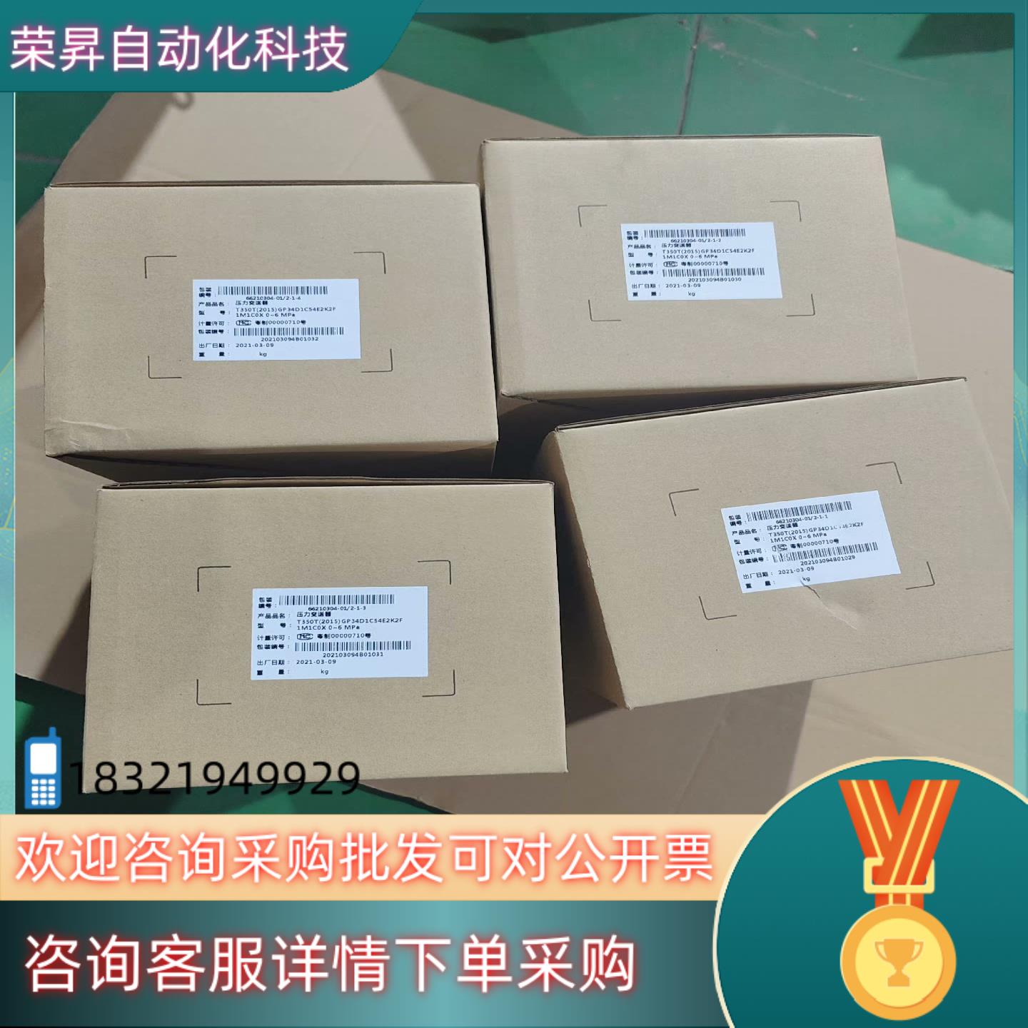 现货智能压力变送器T350T（2015）GP34D1C54E2K