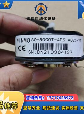 威玛编码器80-5000T-4PS-A025-YT，成色可以议价
