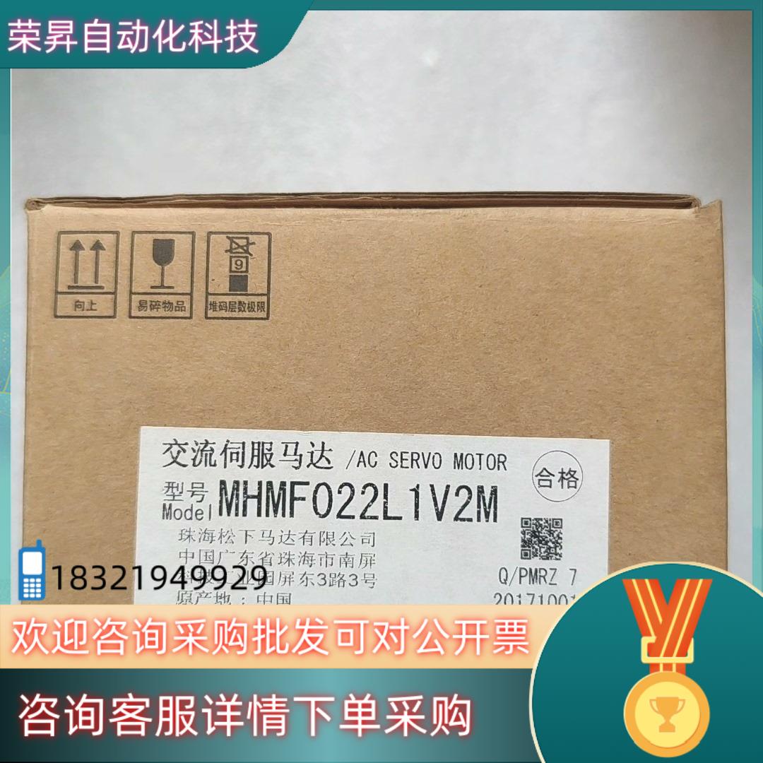 现货全新原装伺服电机MHMF042L1V2M400W带刹车