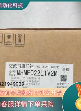 现货全新原装伺服电机MHMF042L1V2M400W带刹车