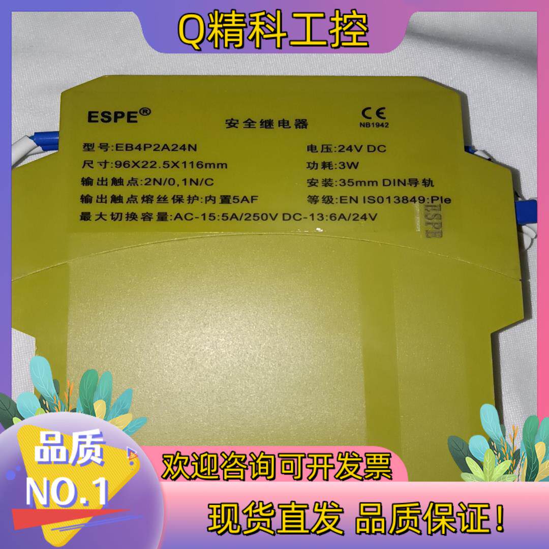 现货原装莱恩光电安全继电器SR4P2A1B24P双路PN