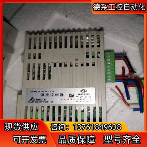 台达DTC-1000V温度控制器四个只有图片上的其他型