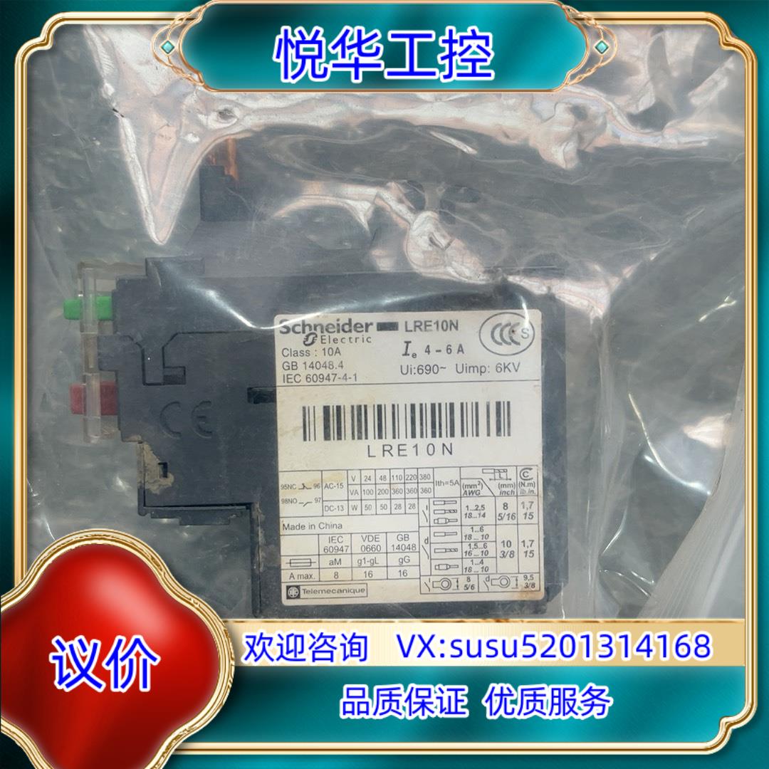 原装 LRE10N 有1个议价