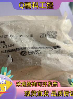 现货AS2201F-02-10S  2袋20个 全新SM
