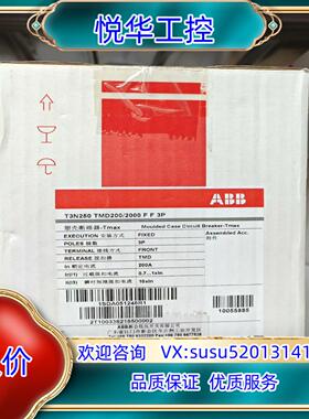 原装ABB塑壳断路器 T3N250 TMD200/2000 FF议