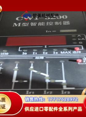 常熟开关厂CW1-3200M型智能控制器议价