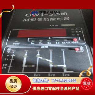 常熟开关厂CW1-3200M型智能控制器议价