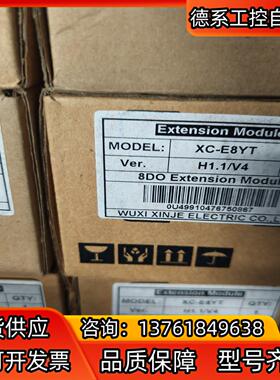 全新信捷模块XC-E8YT全新模块