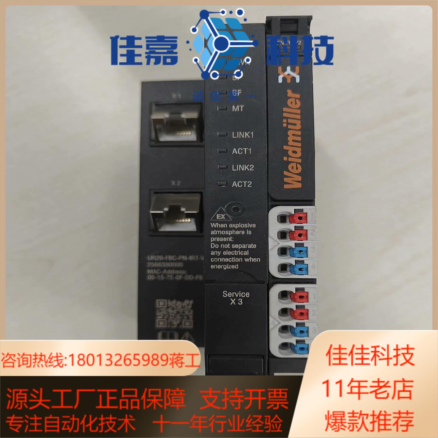 魏德米勒模块UR20-FBC-PN-IRT-V2 25663