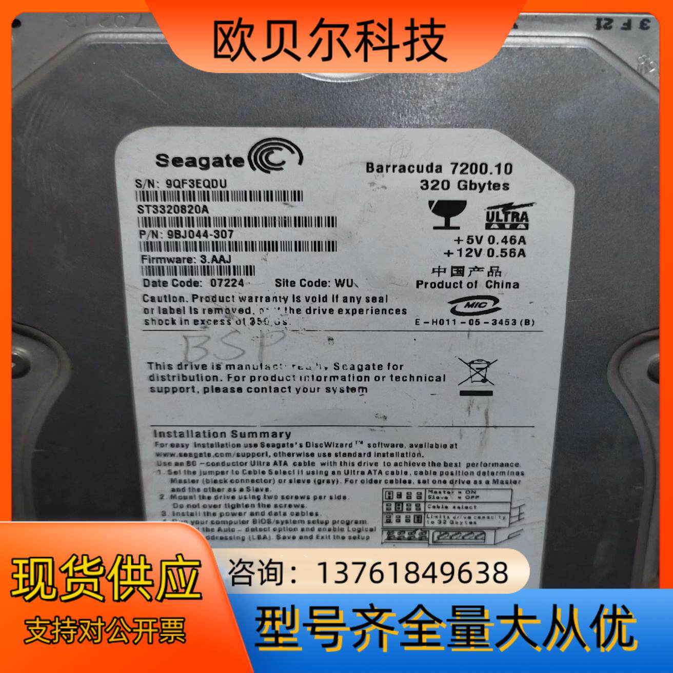 Seagate希捷 ST3320620A 320G