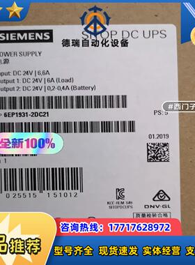 电源模块 型号6EP1 931-2DC21议价