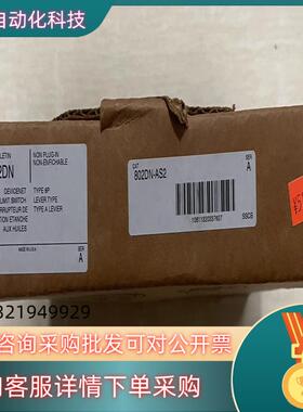 现货802DN-AS2 全新AB罗克韦尔devicenet通讯数
