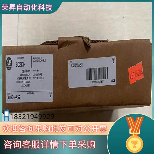 现货802DN-AS2 全新AB罗克韦尔devicenet通讯数