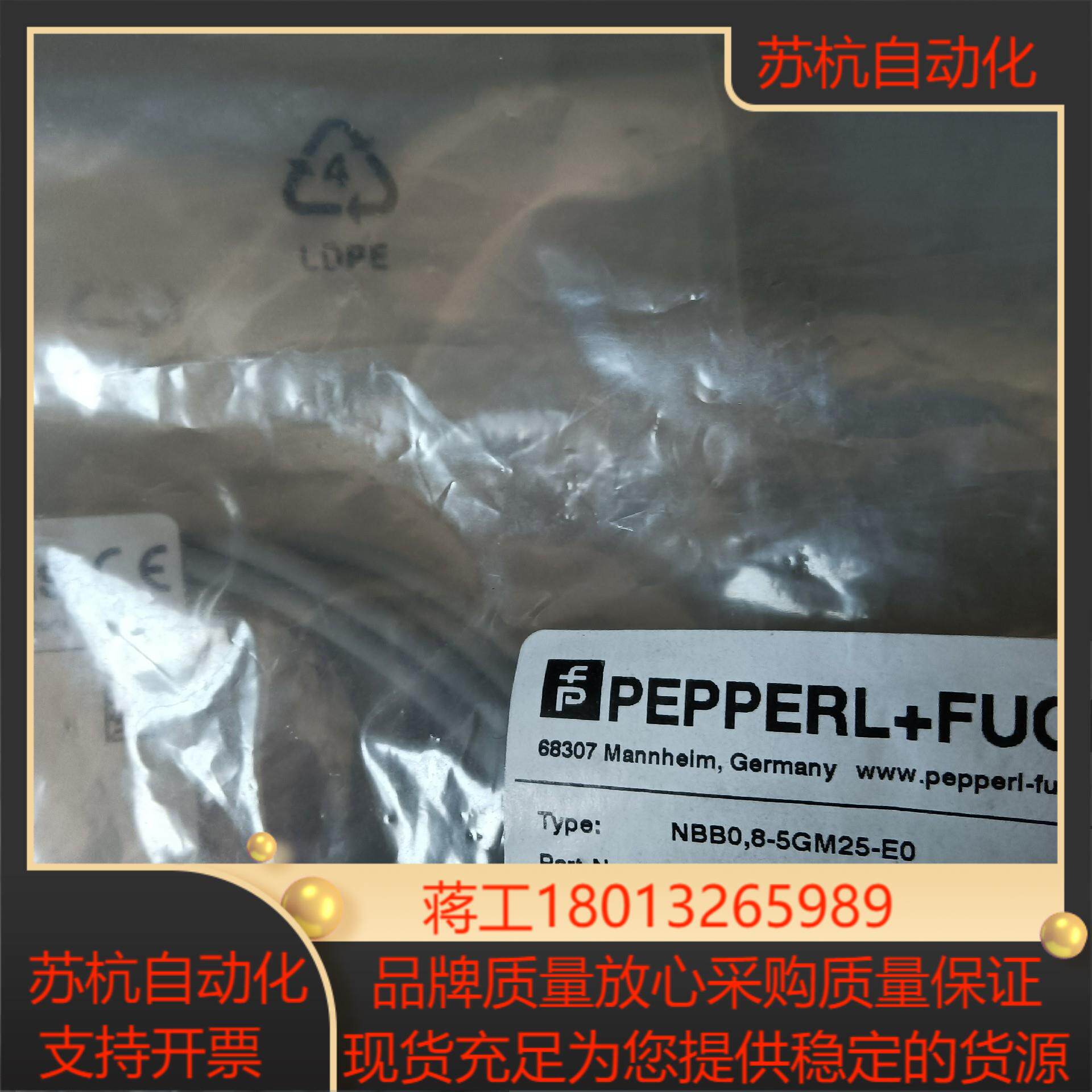 倍加福传感器NBB0，8-5GM25-E04个议价