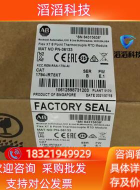 现货1794-IRT8XT