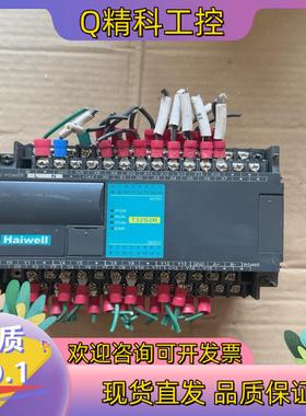 现货海为PLCT32S2R功能正常正常通信正常咨询